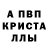МЕТАДОН кристалл trancetr